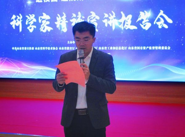 ​  山东省科学家精神宣讲报告团走进力明学院