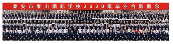 面向初中毕业生——泰山国际学校高中部招生启动