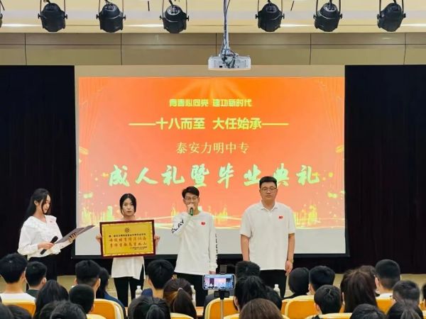 山东力明科技职业学院2022年招生简章权威发布