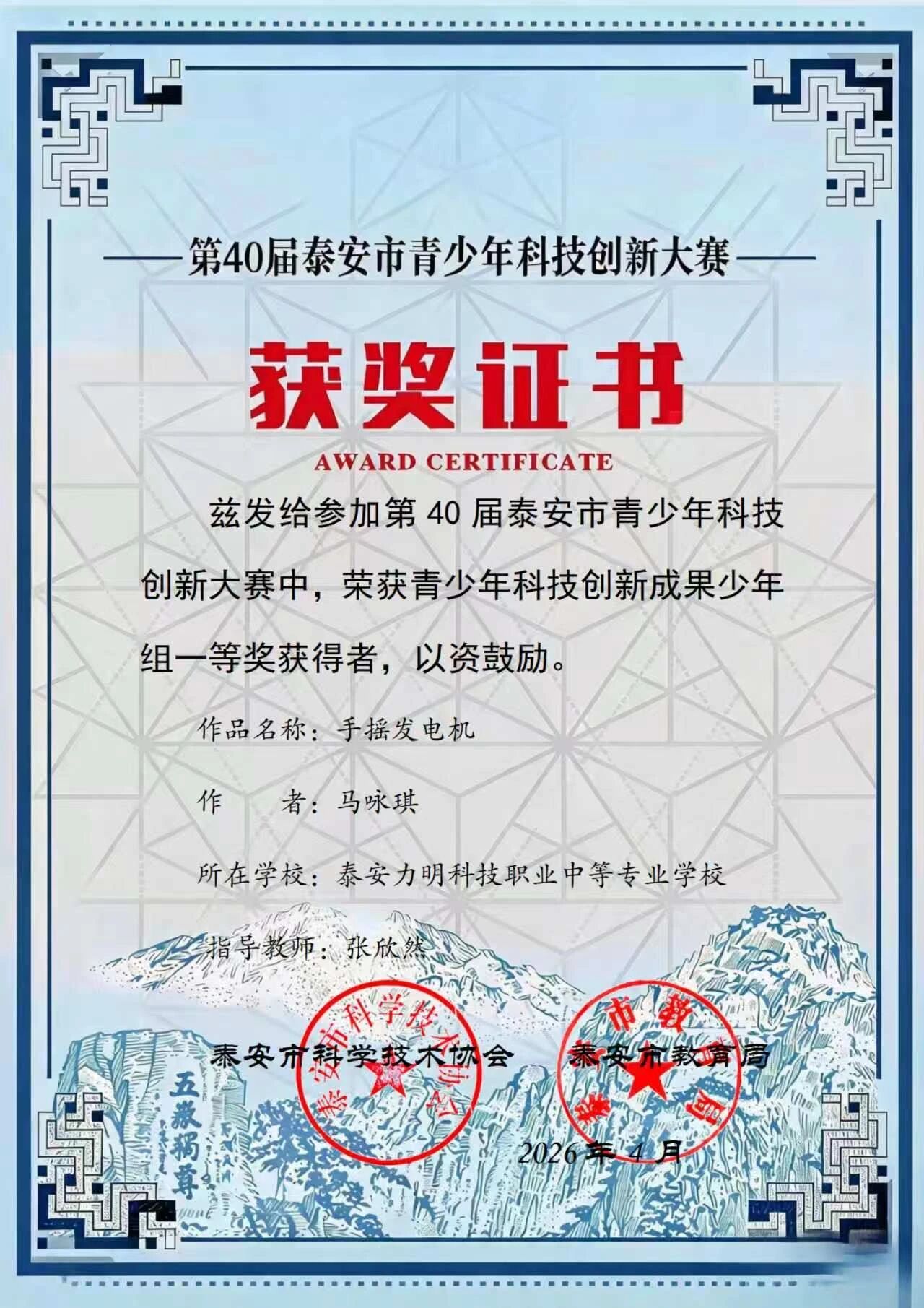 科技3 科技3