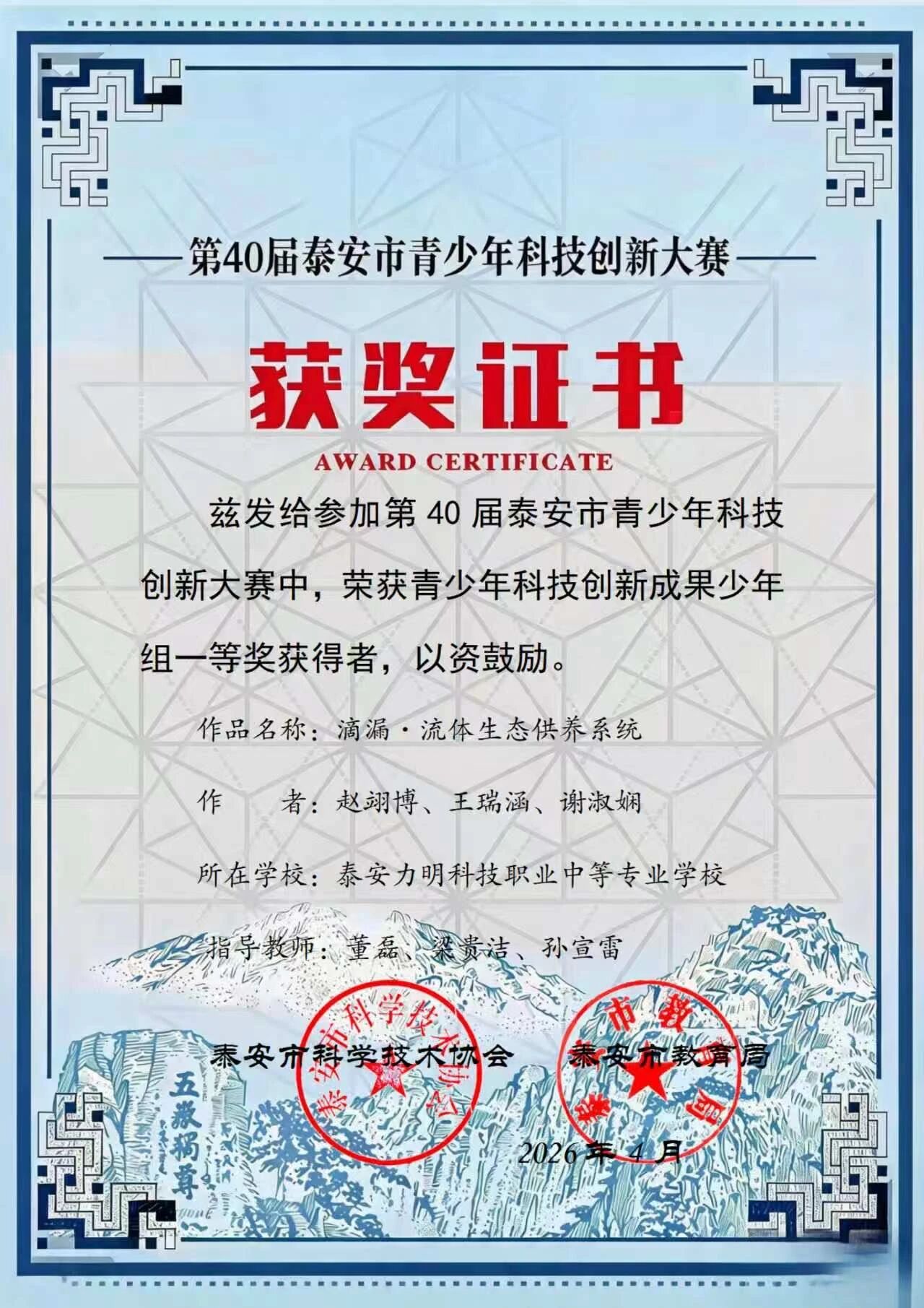 科技2 科技2