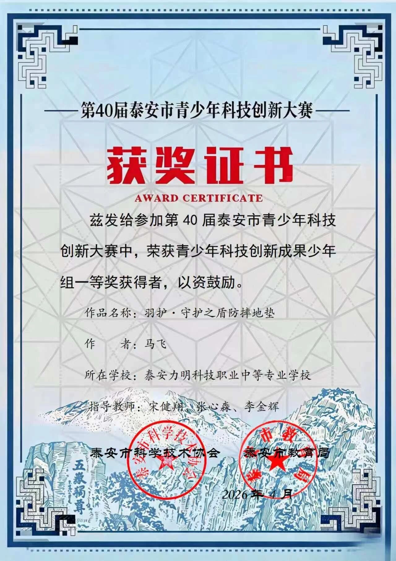 科技7 科技7
