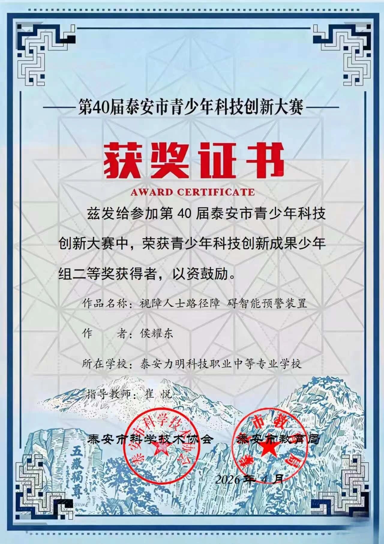 科技9 科技9