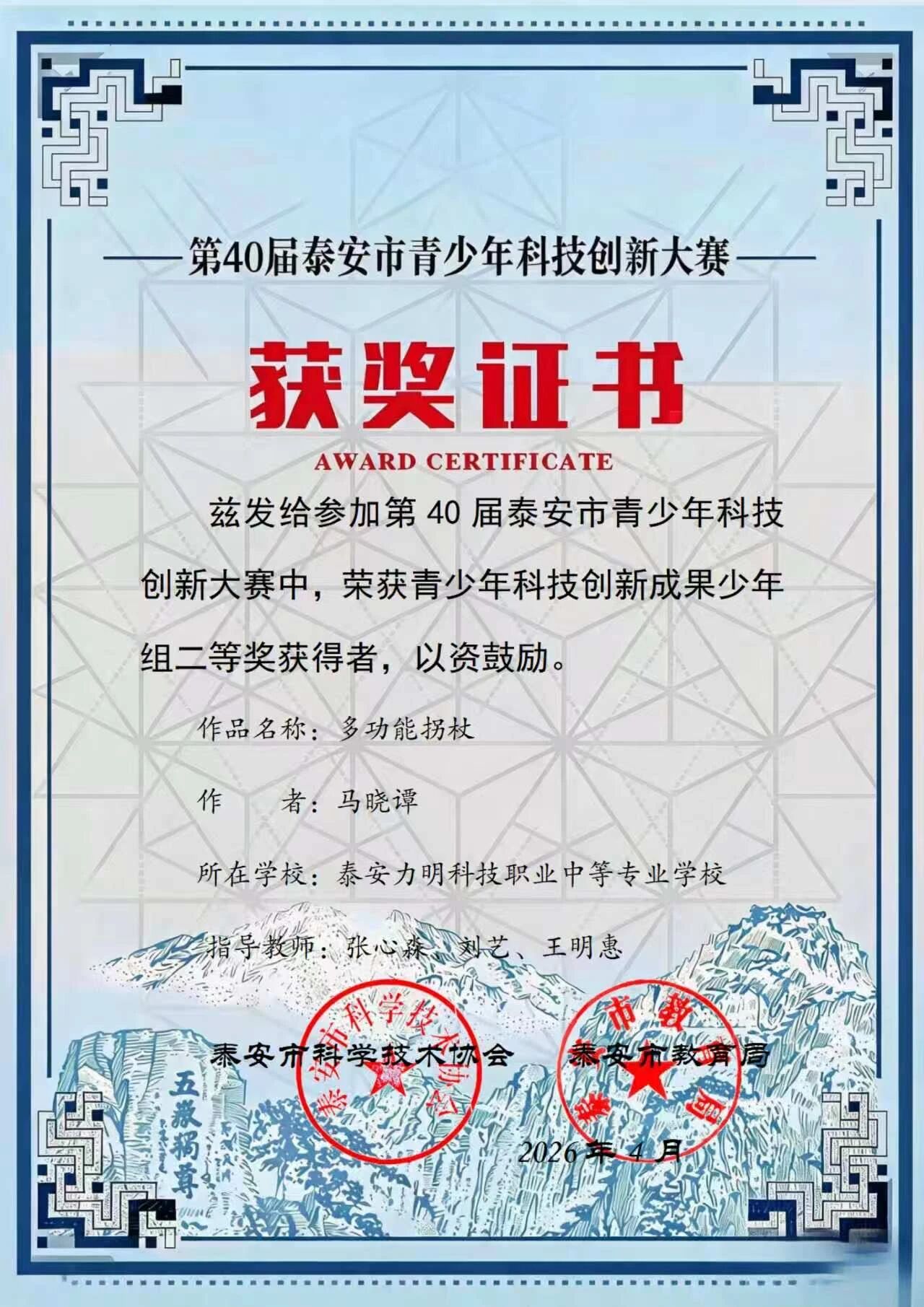 科技11 科技11